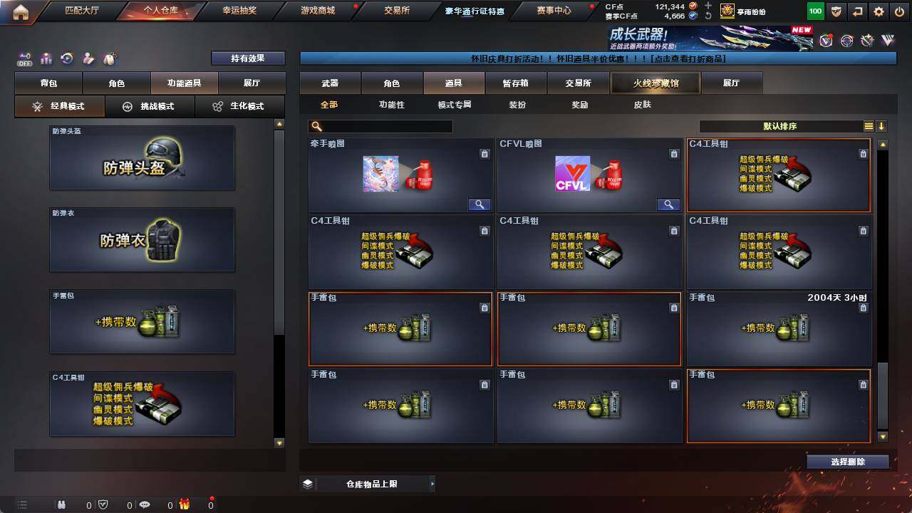 账号截图