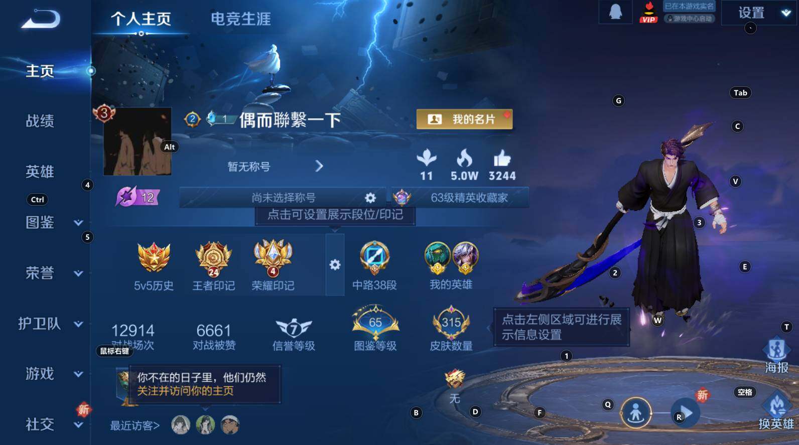 WZCMW3318693王者荣耀账号详情图8