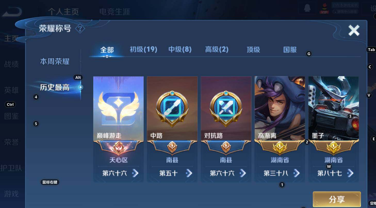 WZCMW3318693王者荣耀账号详情图9