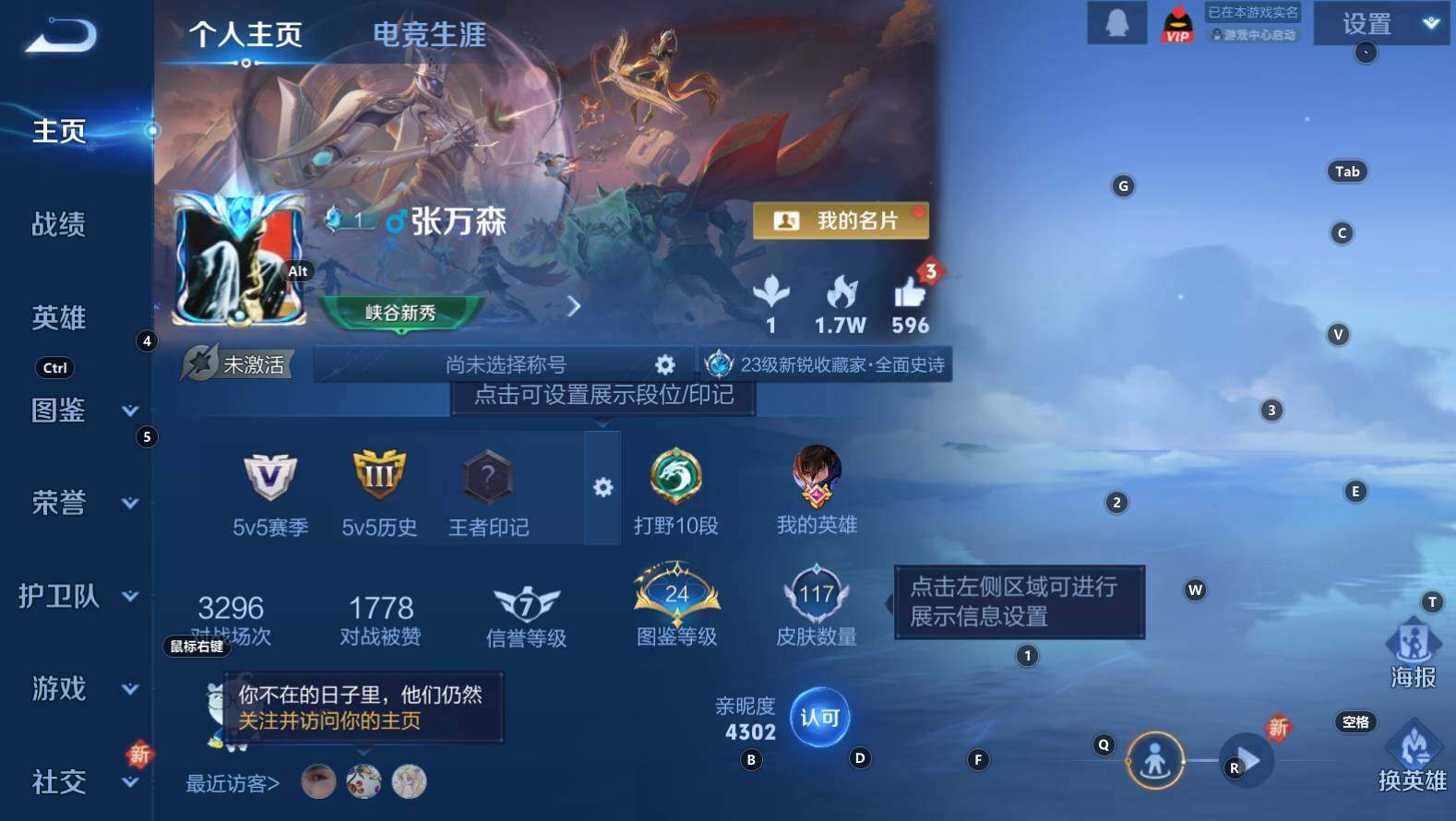 WZCMW3323305王者荣耀账号详情图5