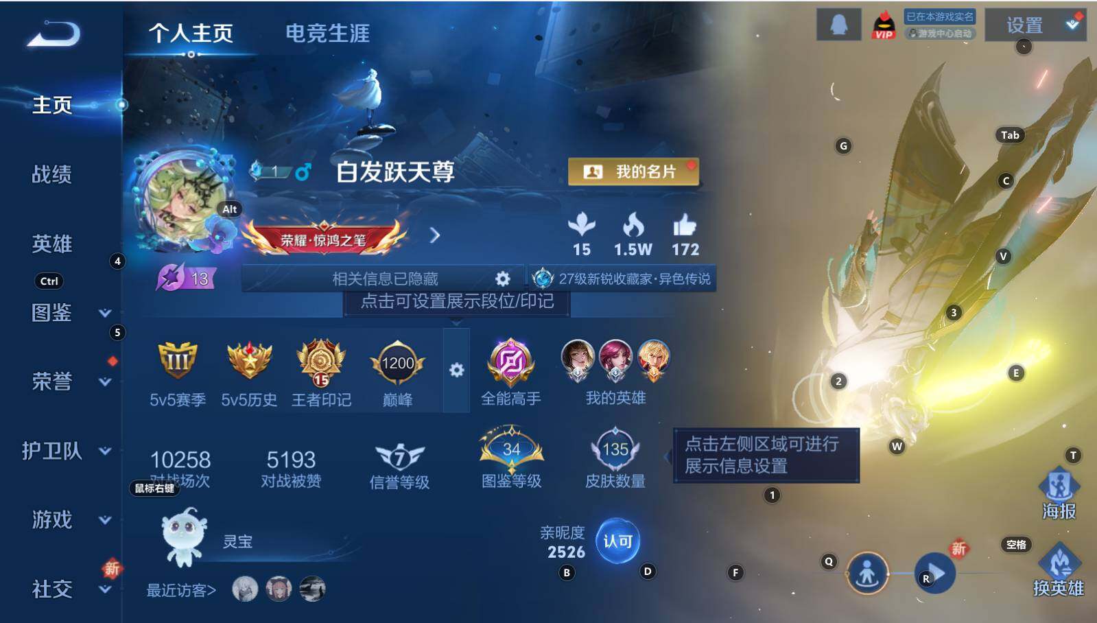 WZCMW3368692王者荣耀账号详情图6