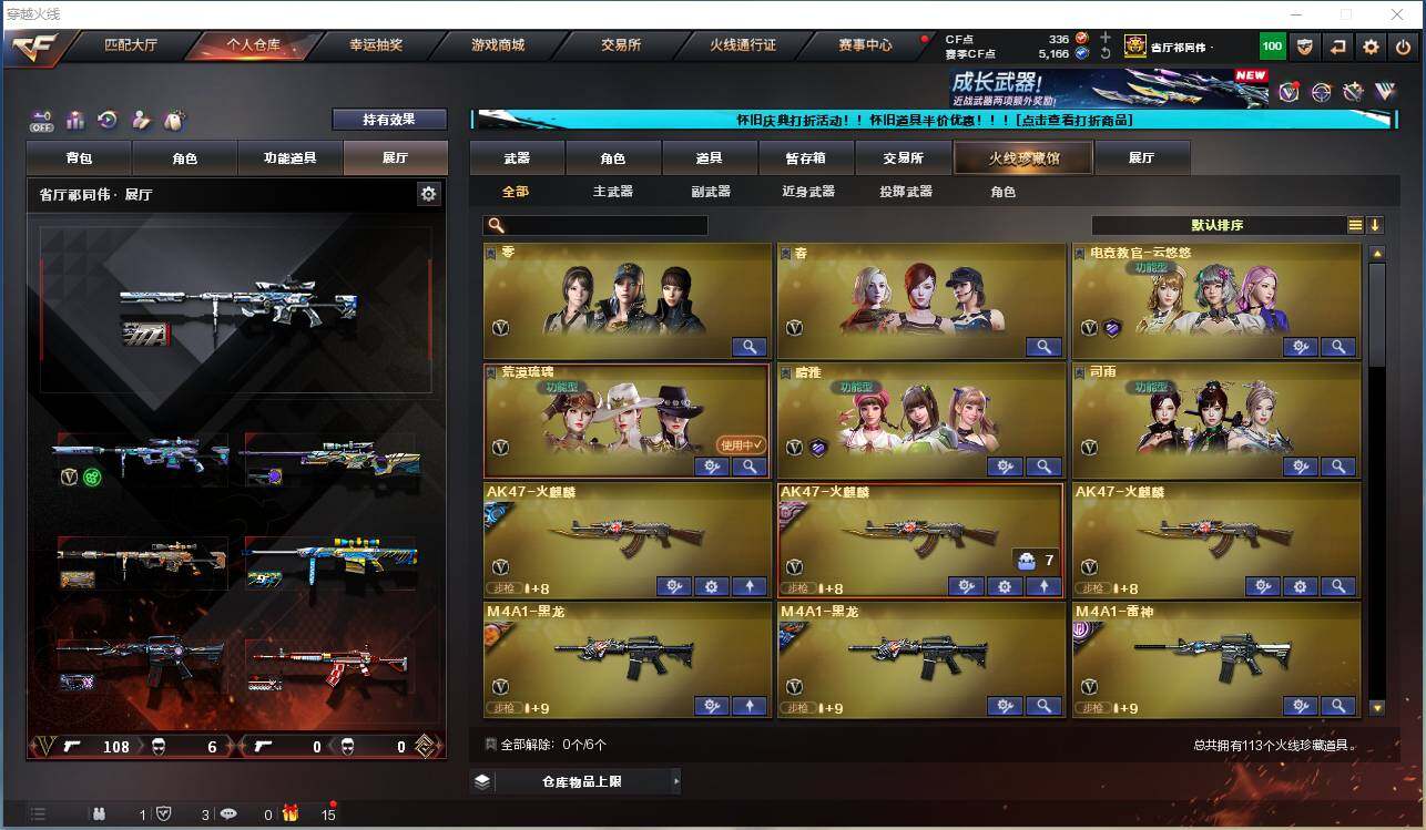 账号截图