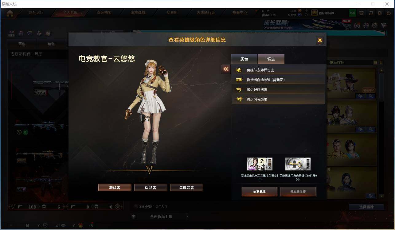 账号截图