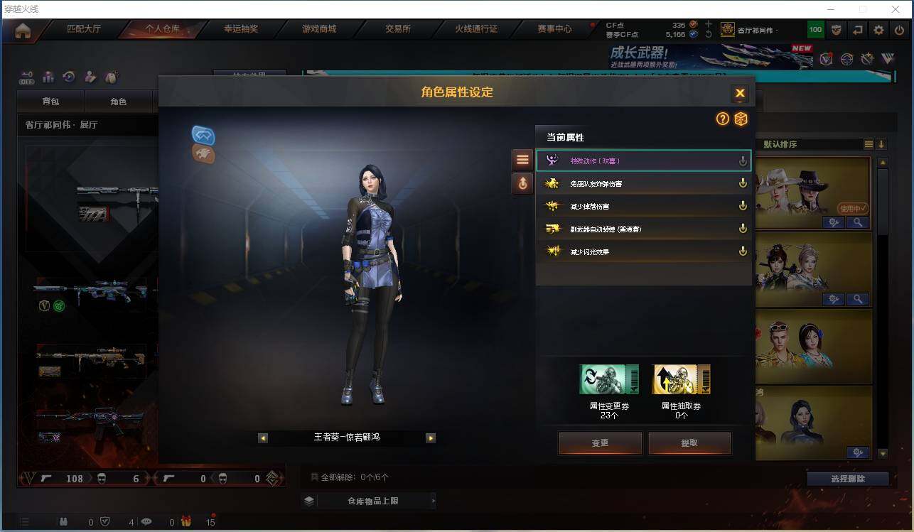 账号截图