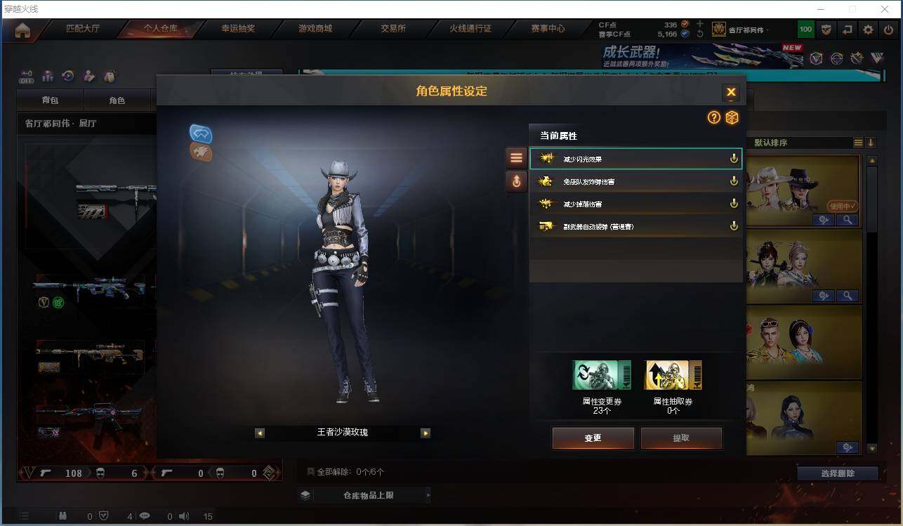 账号截图