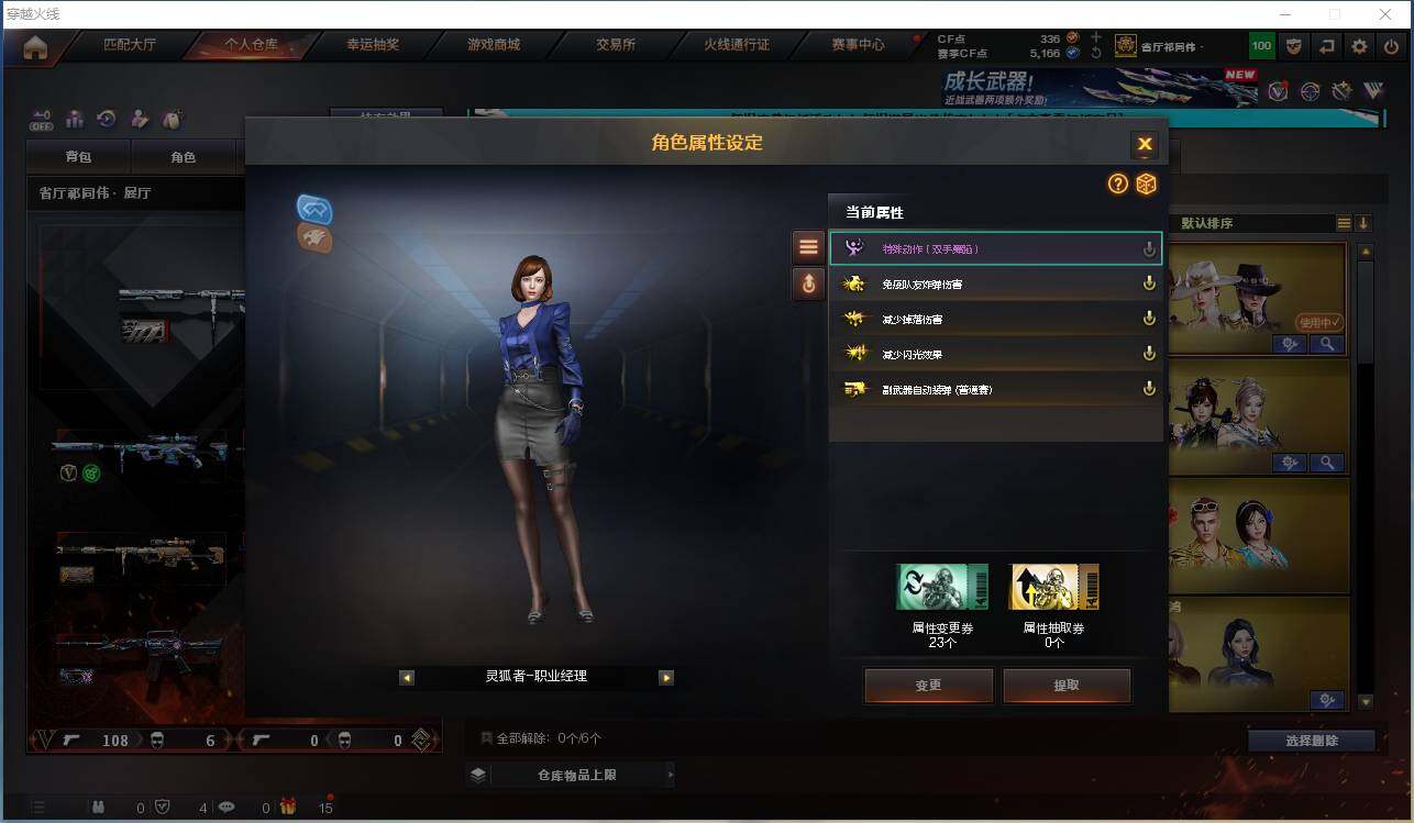 账号截图