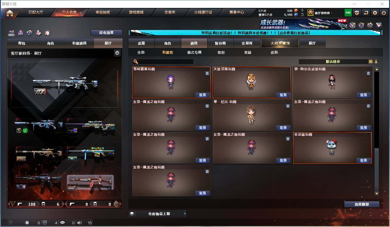 账号截图