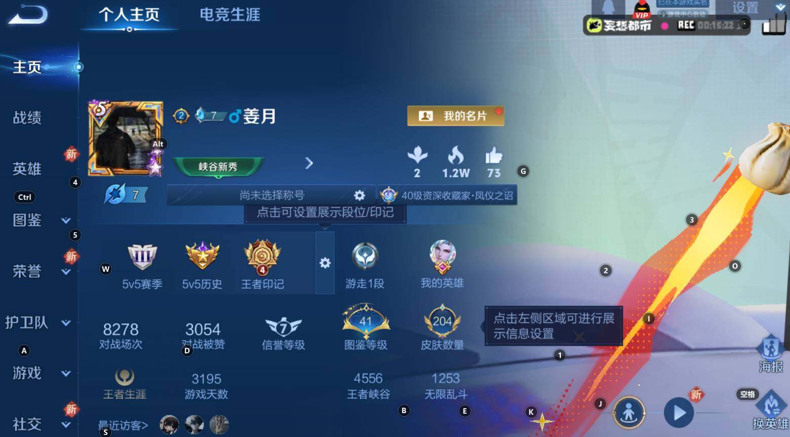 WZCMW3318747王者荣耀账号详情图7