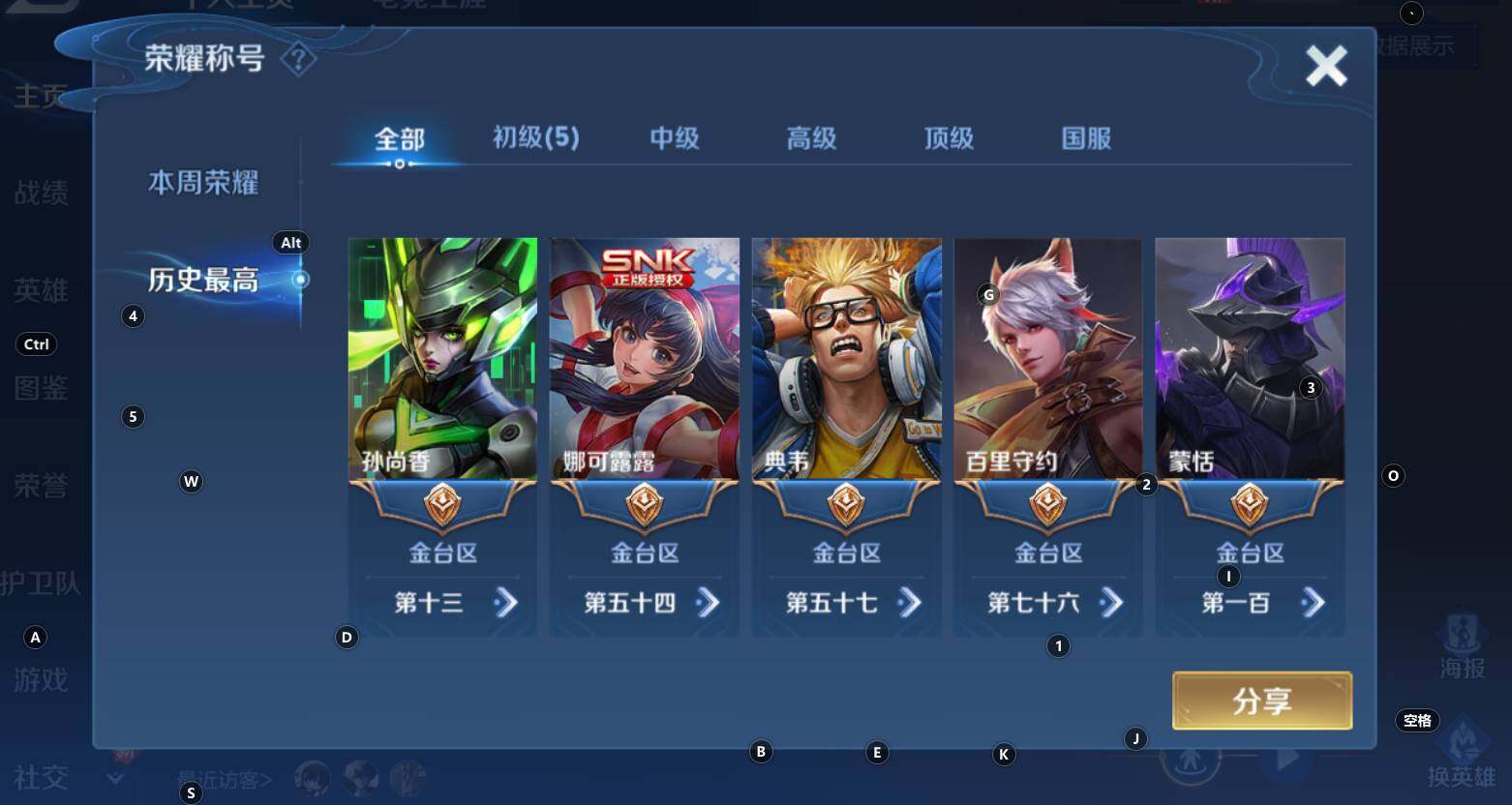 WZCMW3318747王者荣耀账号详情图8