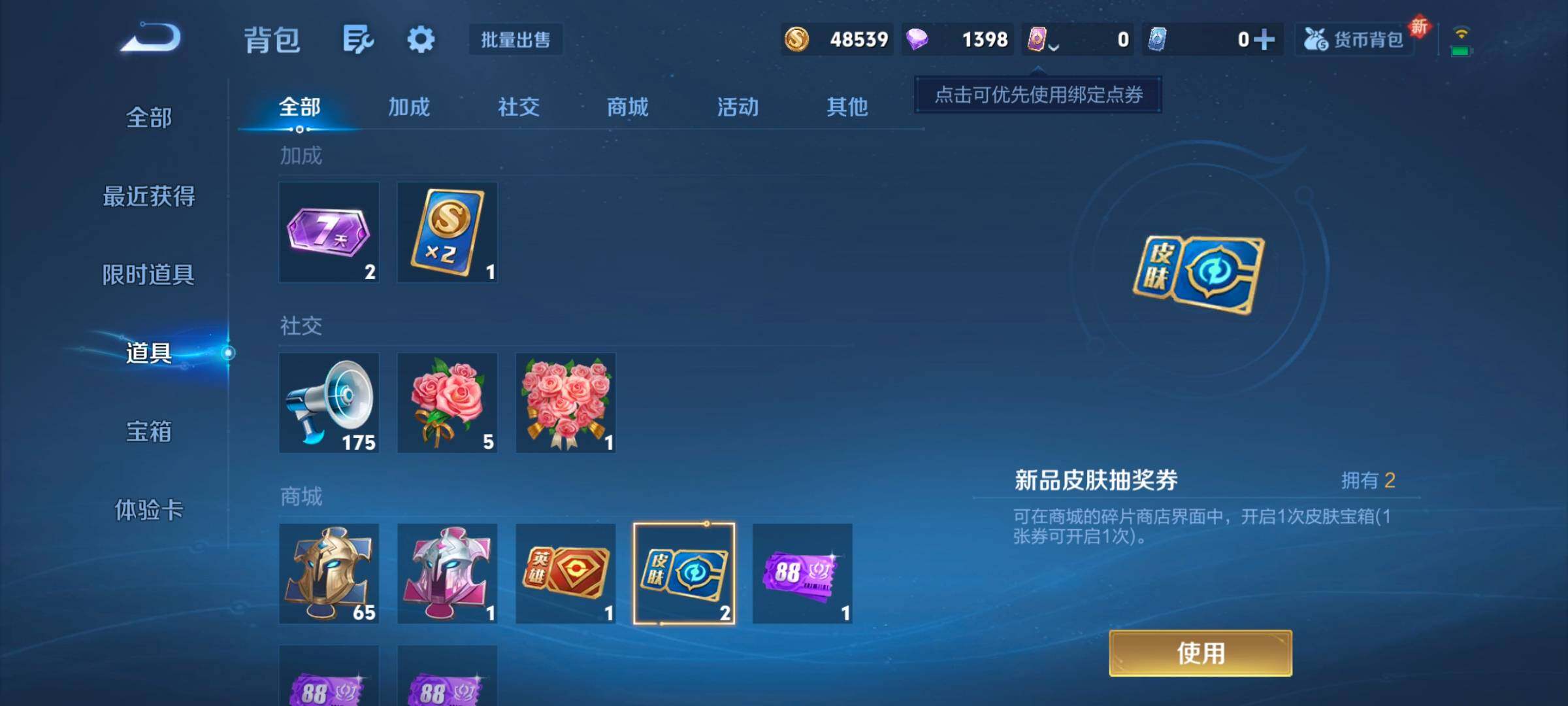 WZCMW3324086王者荣耀账号详情图4 WZCMW3324086王者荣耀账号详情图4