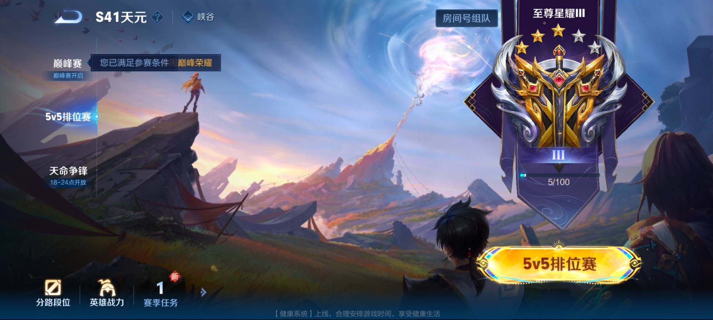 WZCMW3324086王者荣耀账号详情图5 WZCMW3324086王者荣耀账号详情图5