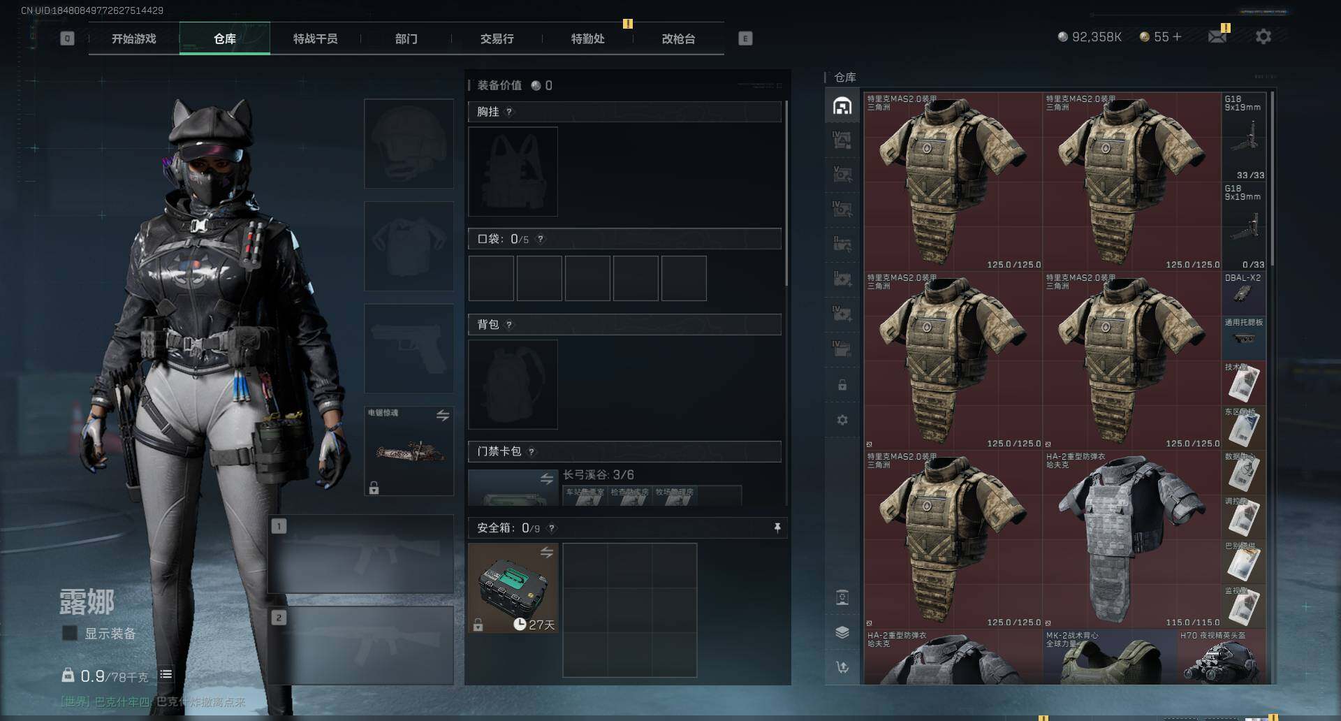 SJZCMW341727三角洲行动账号详情图3