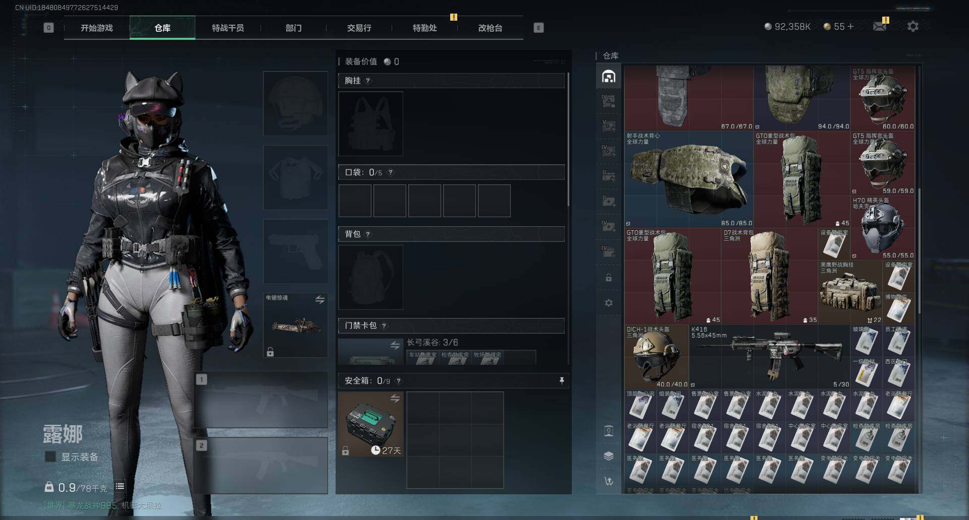 SJZCMW341727三角洲行动账号详情图4