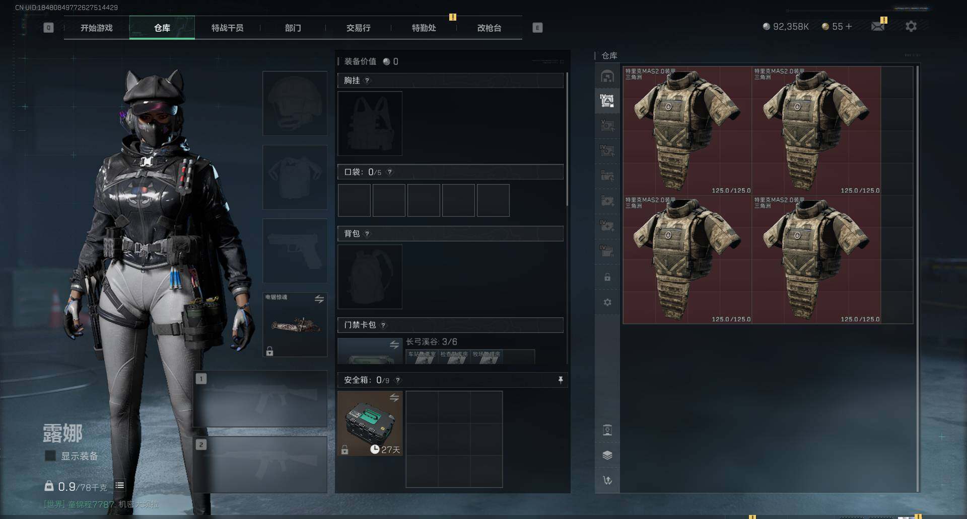 SJZCMW341727三角洲行动账号详情图5