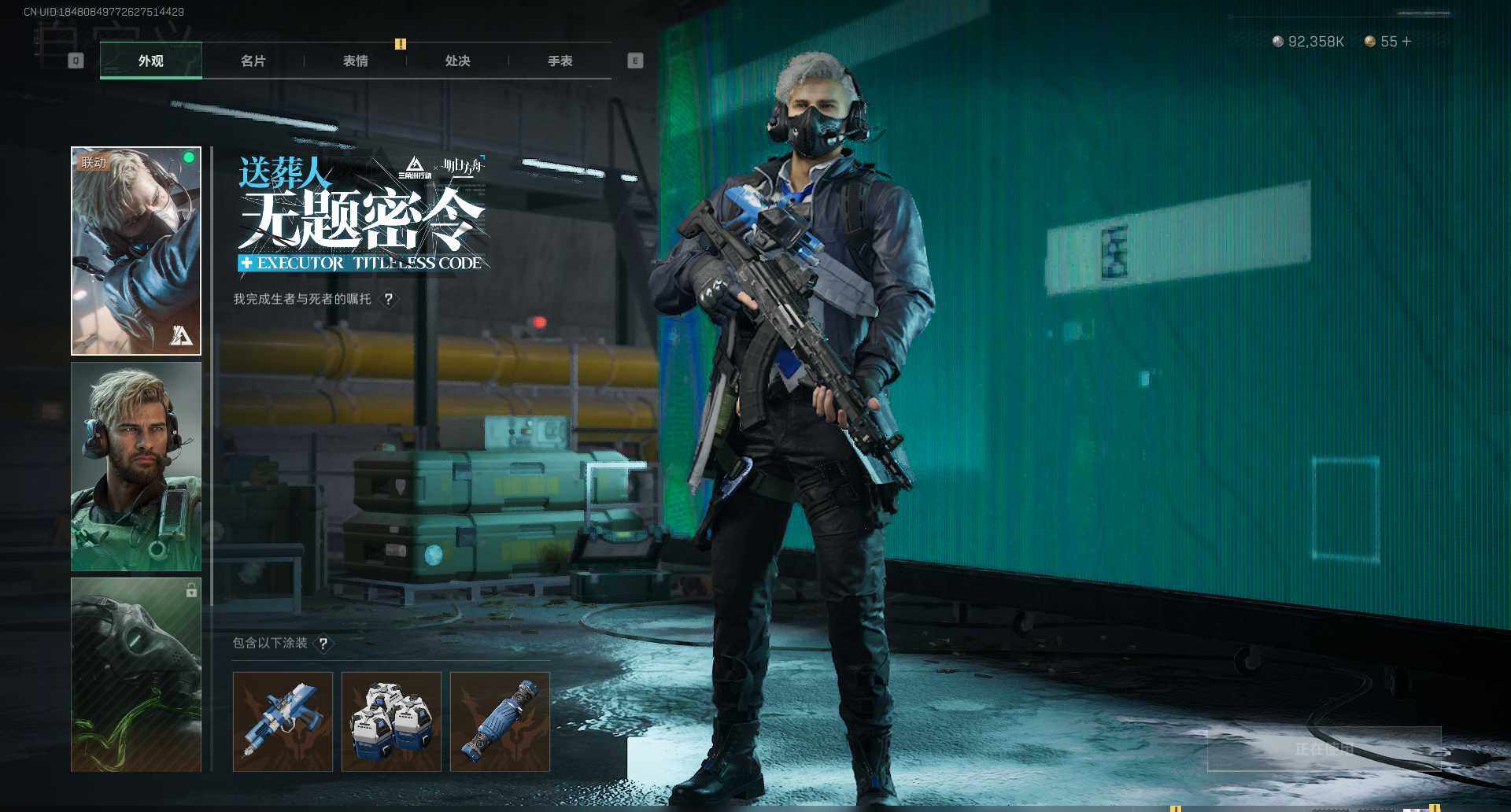 SJZCMW341727三角洲行动账号详情图7