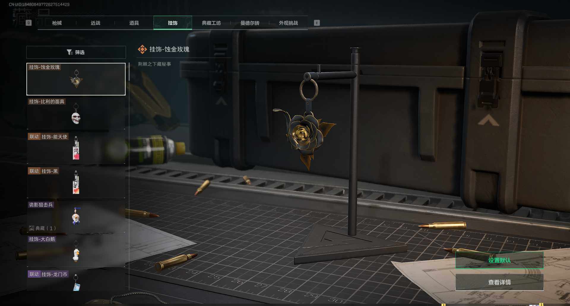 SJZCMW341727三角洲行动账号详情图8