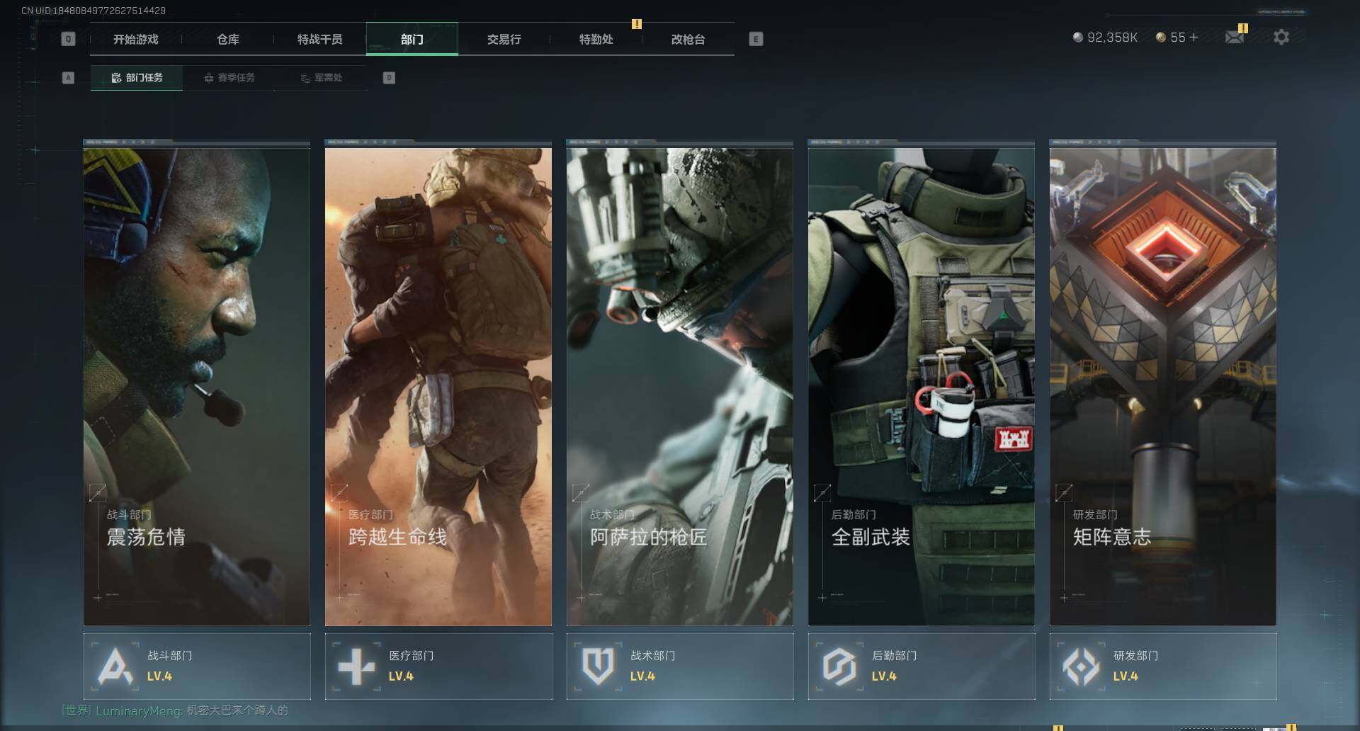 SJZCMW341727三角洲行动账号详情图9