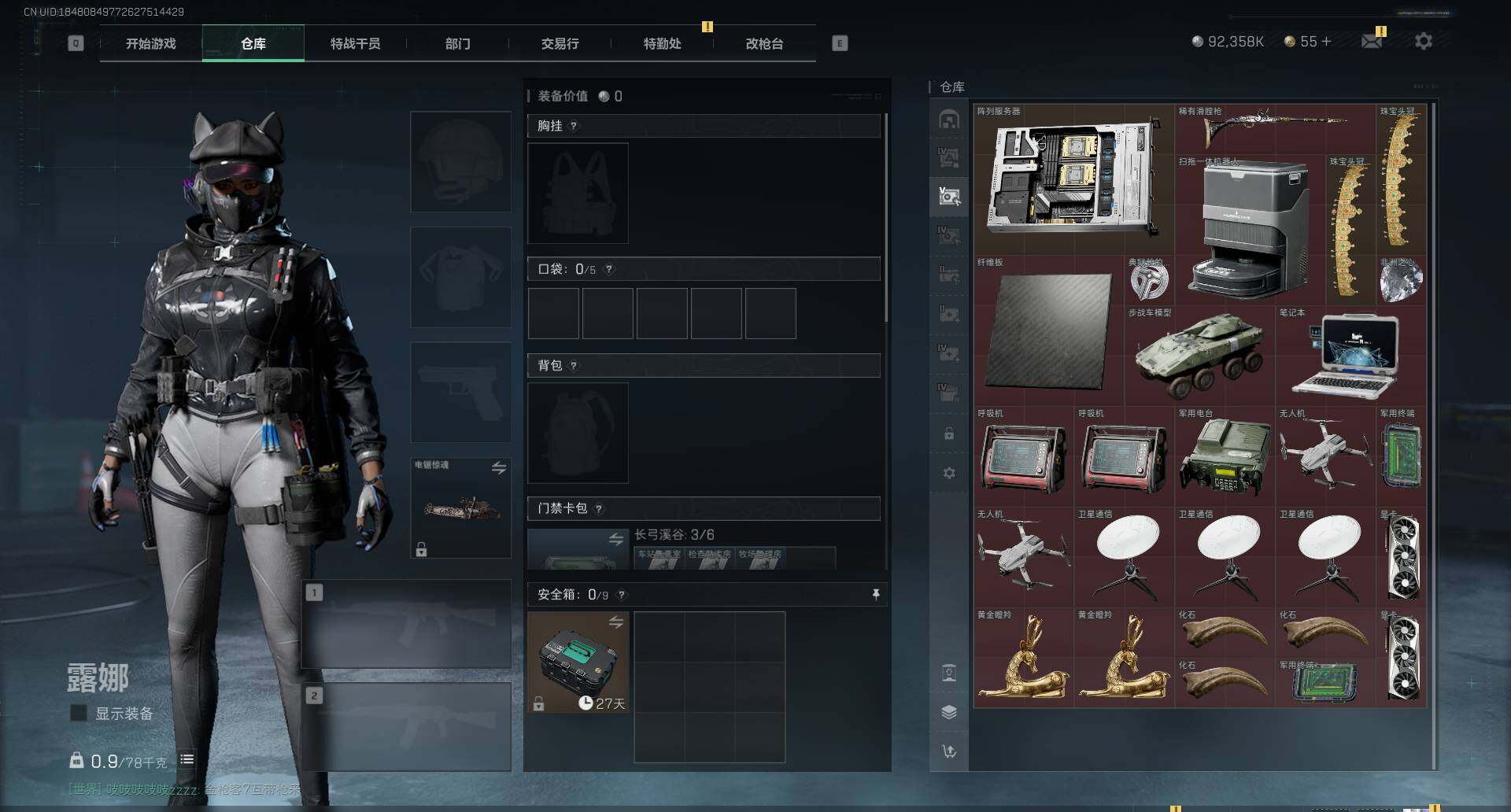 SJZCMW341727三角洲行动账号详情图10