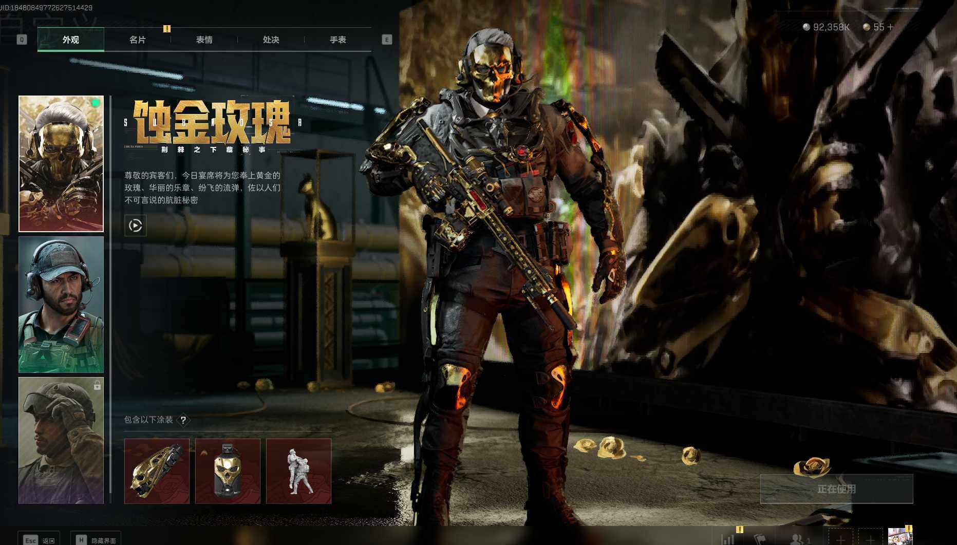 SJZCMW341727三角洲行动账号详情图11