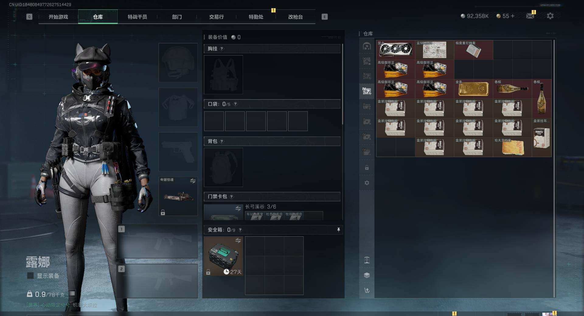 SJZCMW341727三角洲行动账号详情图12