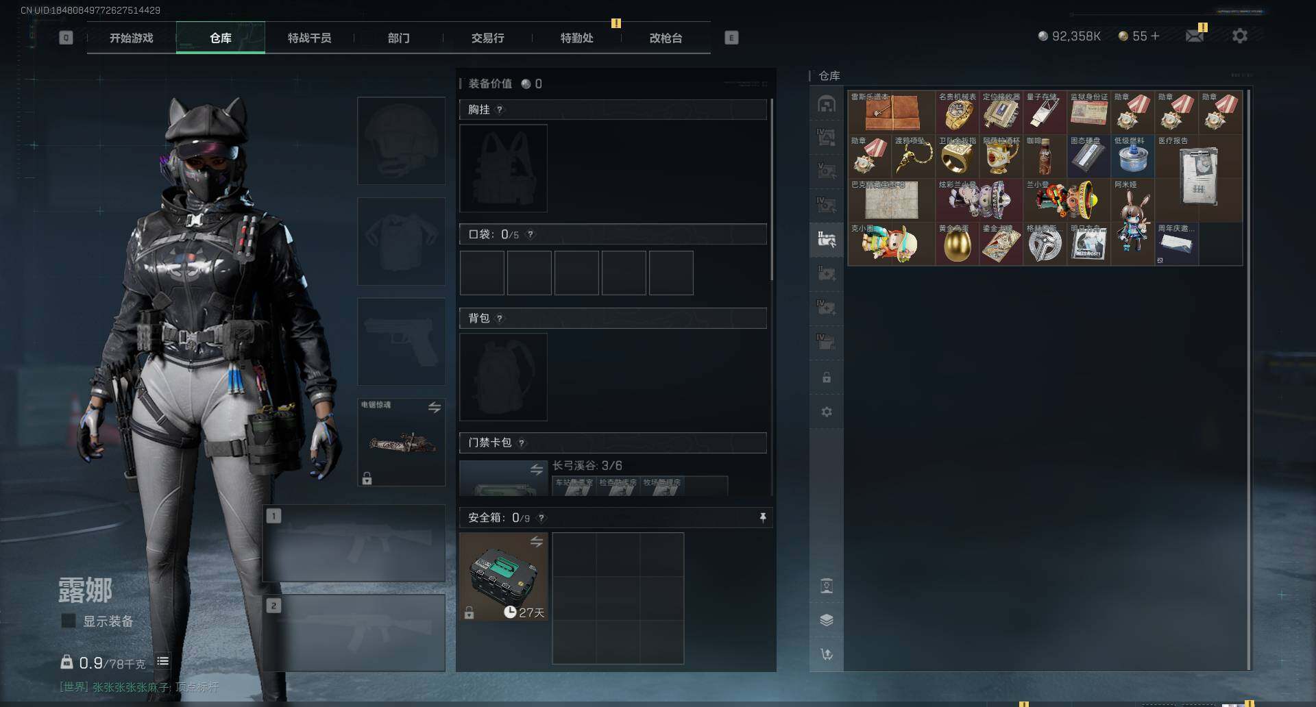 SJZCMW341727三角洲行动账号详情图16