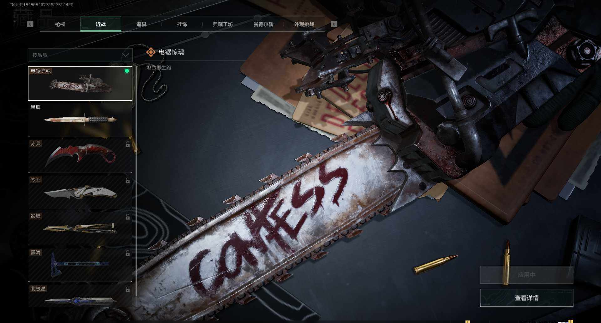 SJZCMW341727三角洲行动账号详情图17