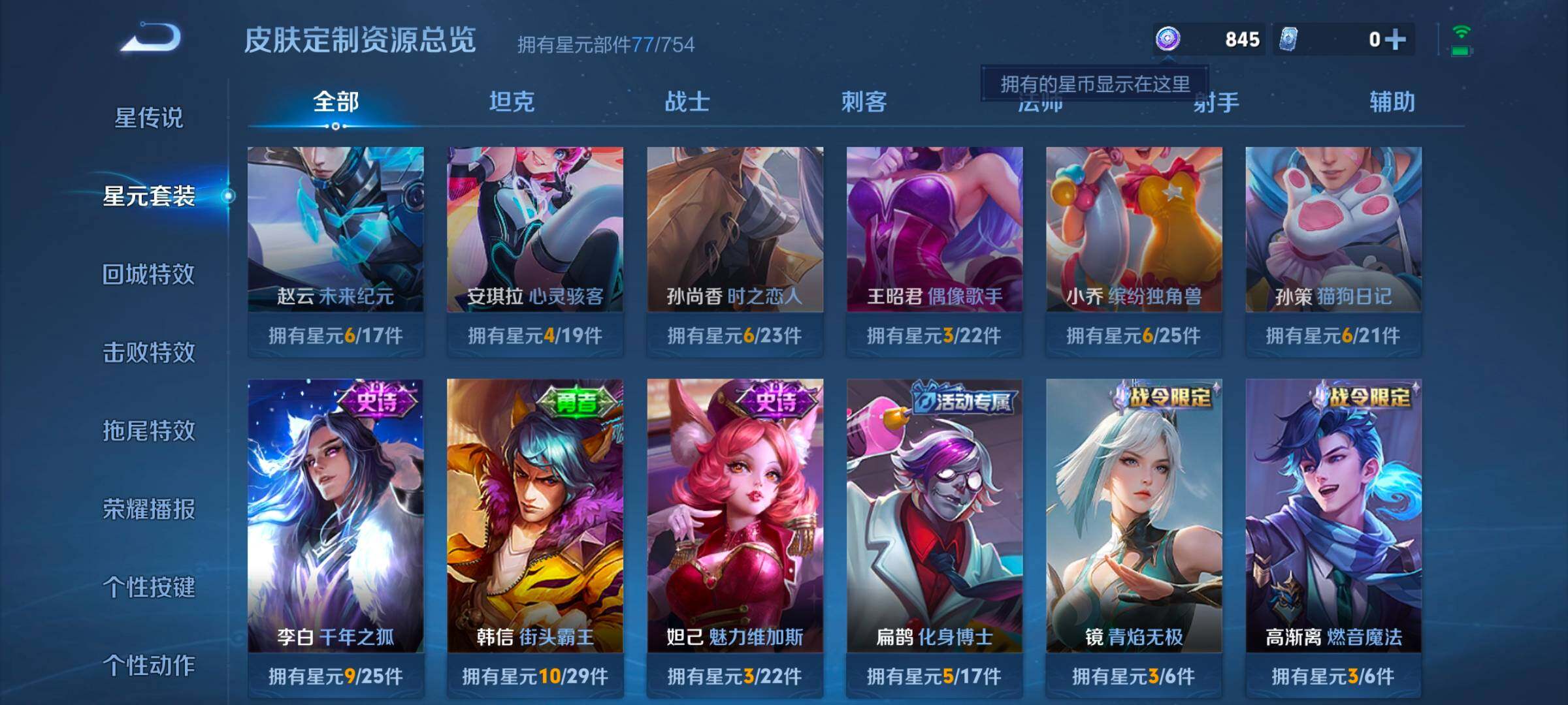 WZCMW3324086王者荣耀账号详情图7 WZCMW3324086王者荣耀账号详情图7