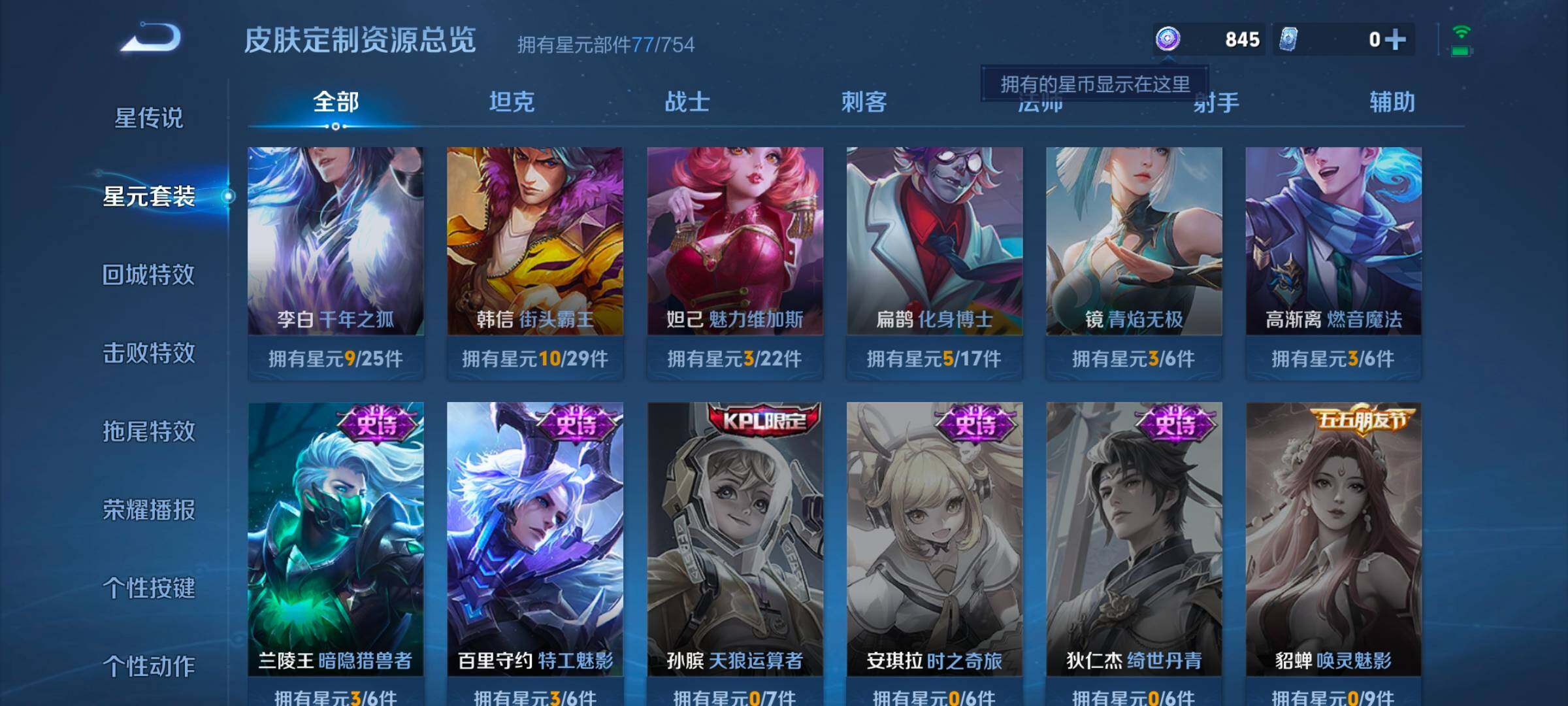 WZCMW3324086王者荣耀账号详情图8 WZCMW3324086王者荣耀账号详情图8