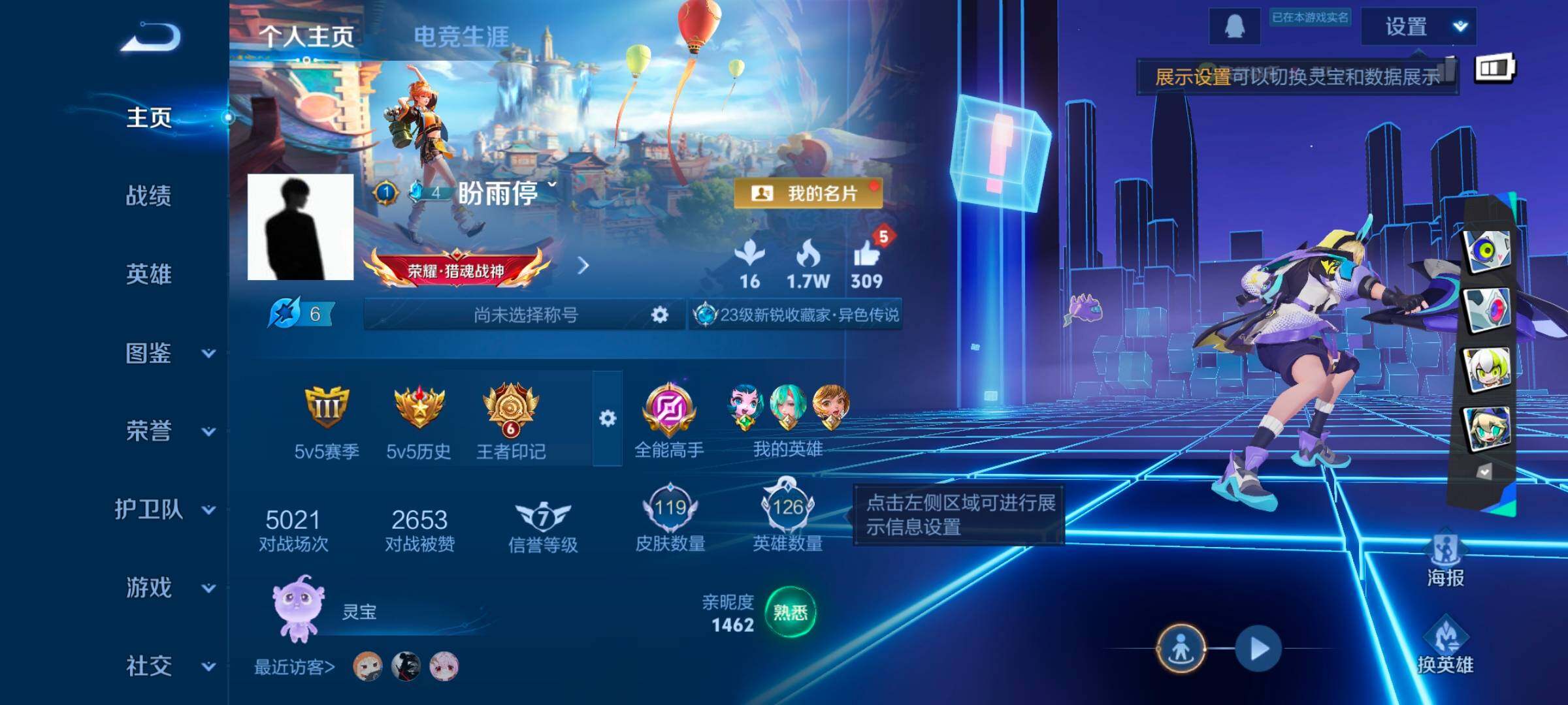 WZCMW3324086王者荣耀账号详情图9 WZCMW3324086王者荣耀账号详情图9