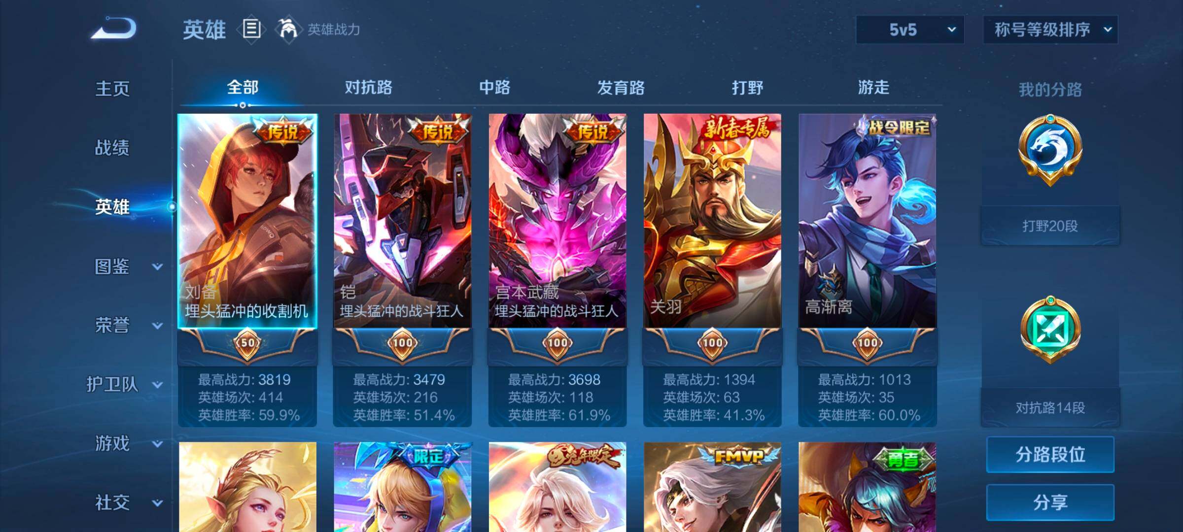 WZCMW3324086王者荣耀账号详情图10 WZCMW3324086王者荣耀账号详情图10