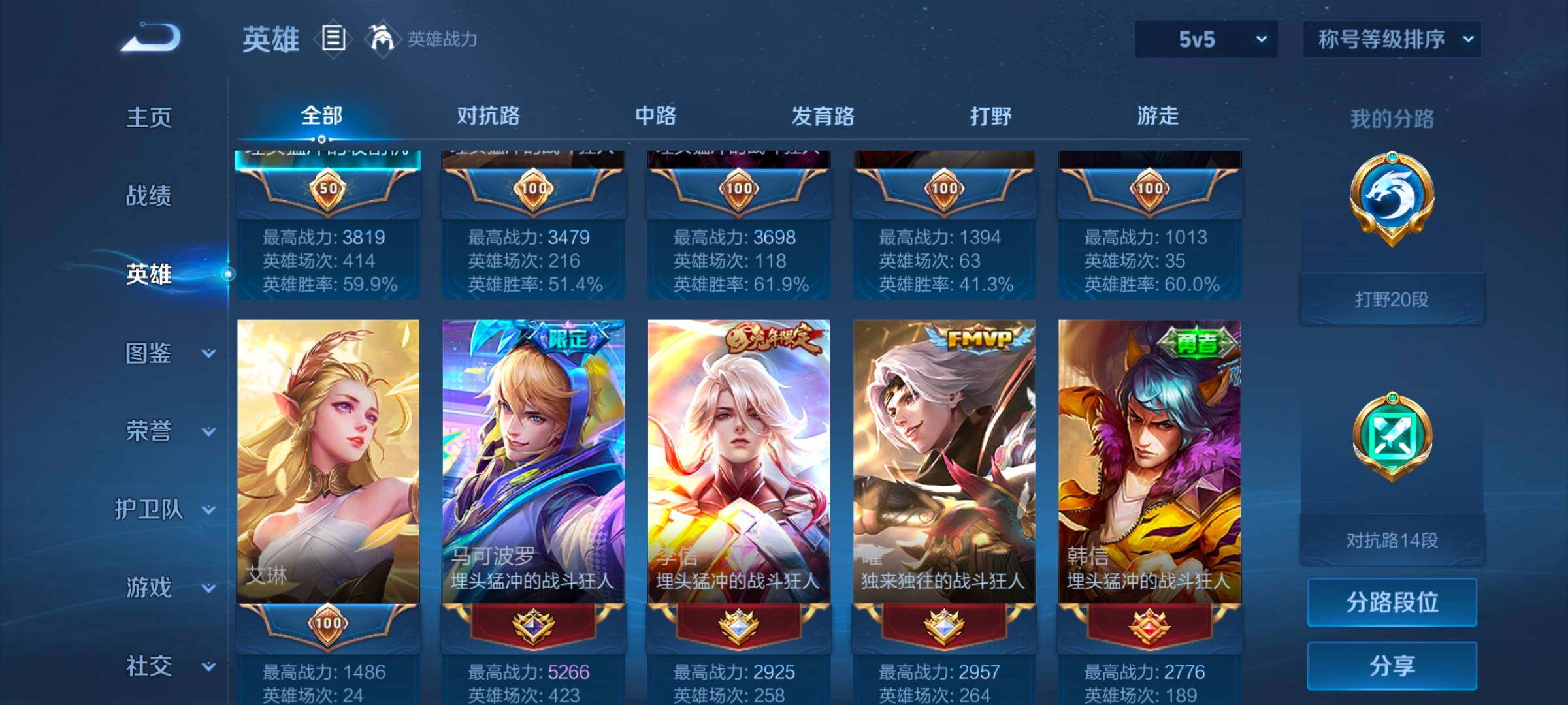 WZCMW3324086王者荣耀账号详情图11 WZCMW3324086王者荣耀账号详情图11