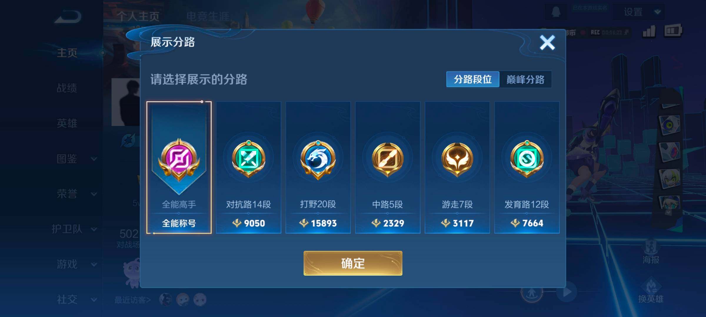 WZCMW3324086王者荣耀账号详情图12 WZCMW3324086王者荣耀账号详情图12