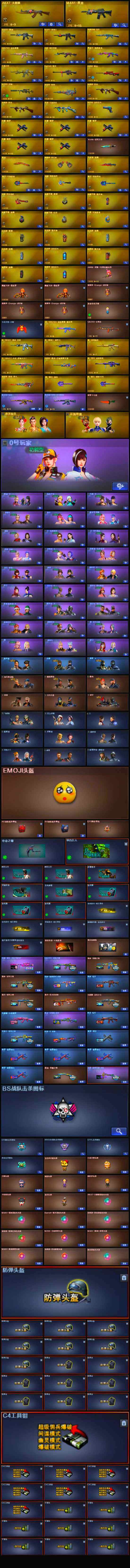 账号截图