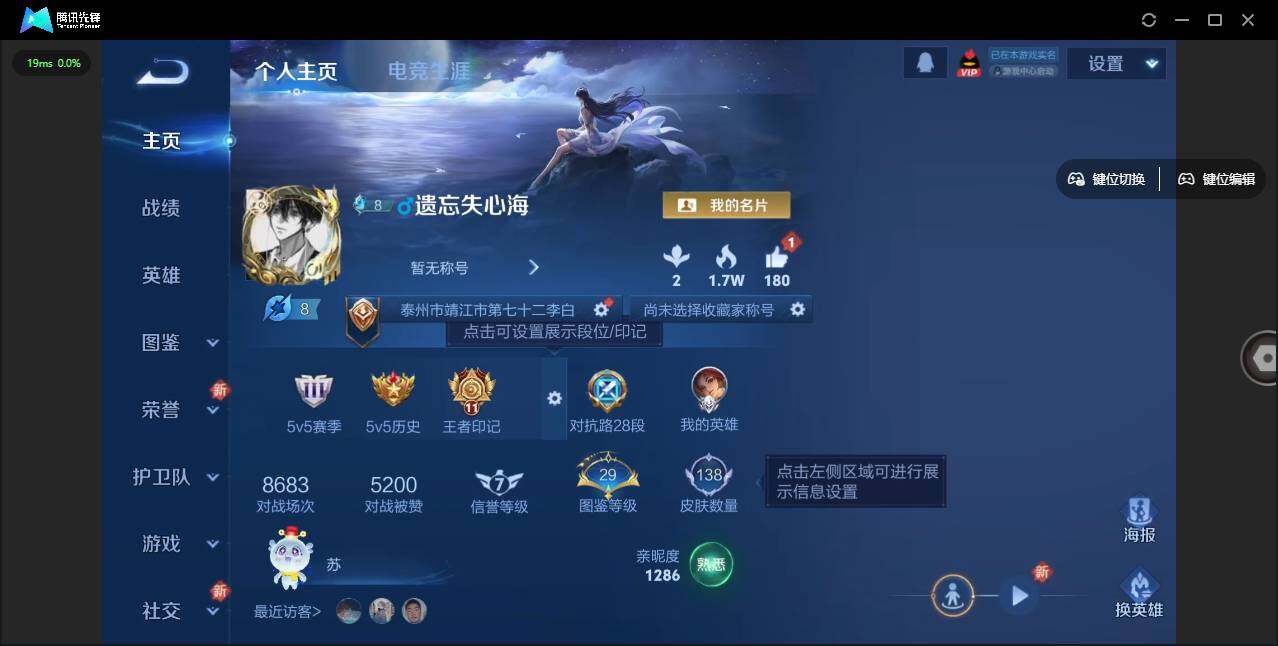 WZLX3330996王者荣耀账号详情图5