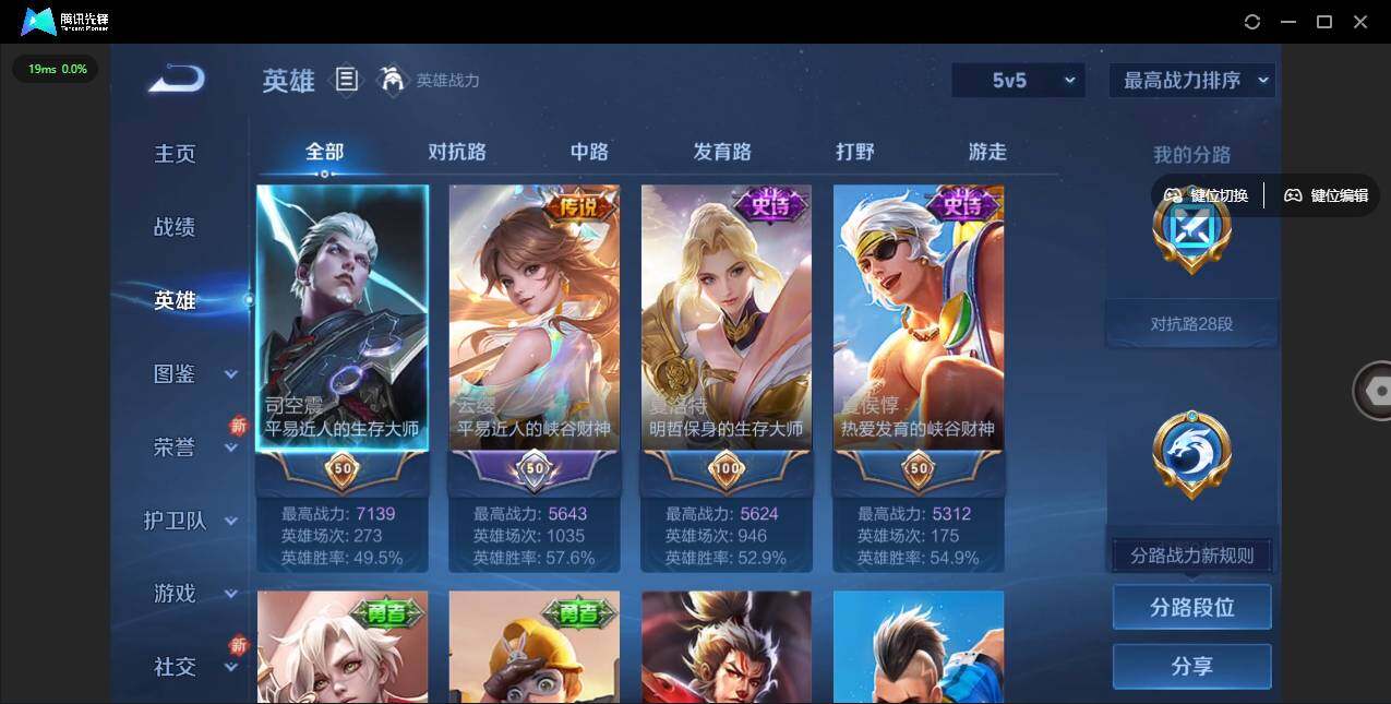 WZLX3330996王者荣耀账号详情图6