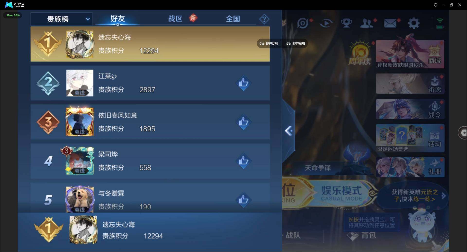 WZLX3330996王者荣耀账号详情图10