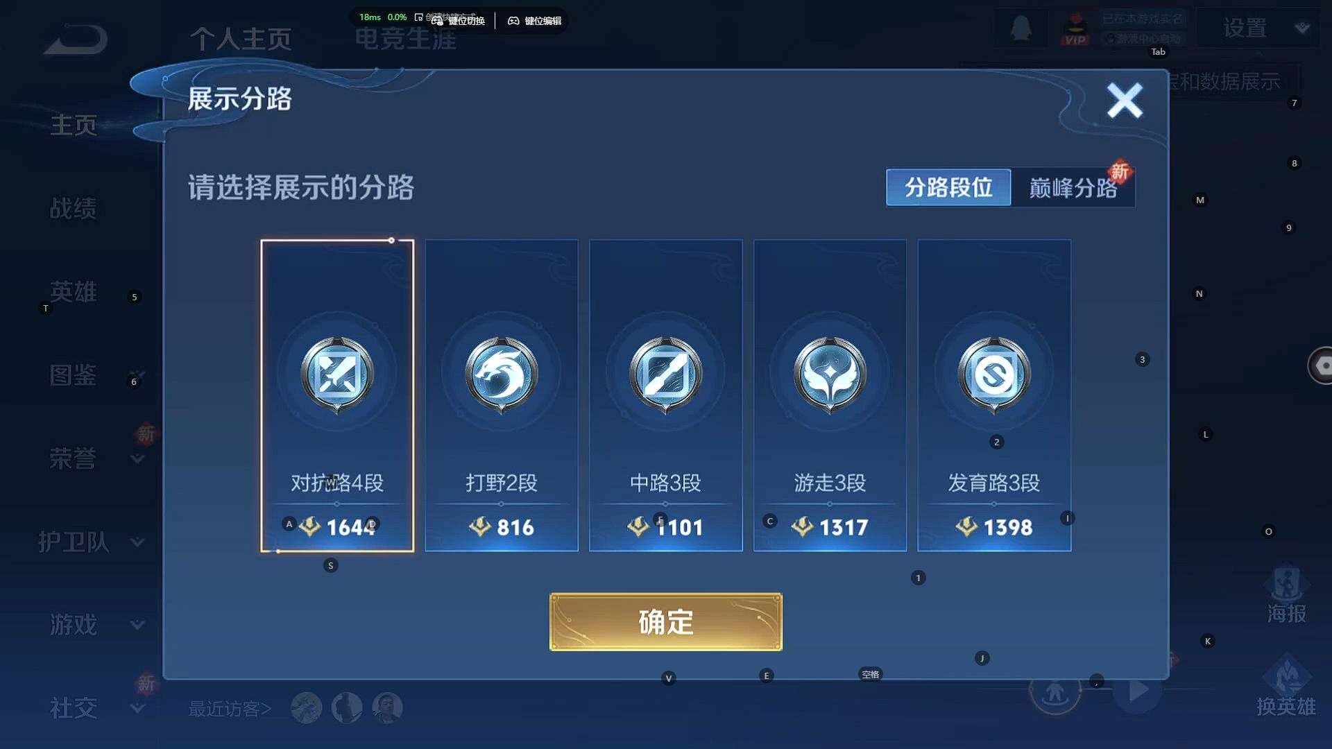 WZBSY3346578王者荣耀账号详情图3 WZBSY3346578王者荣耀账号详情图3