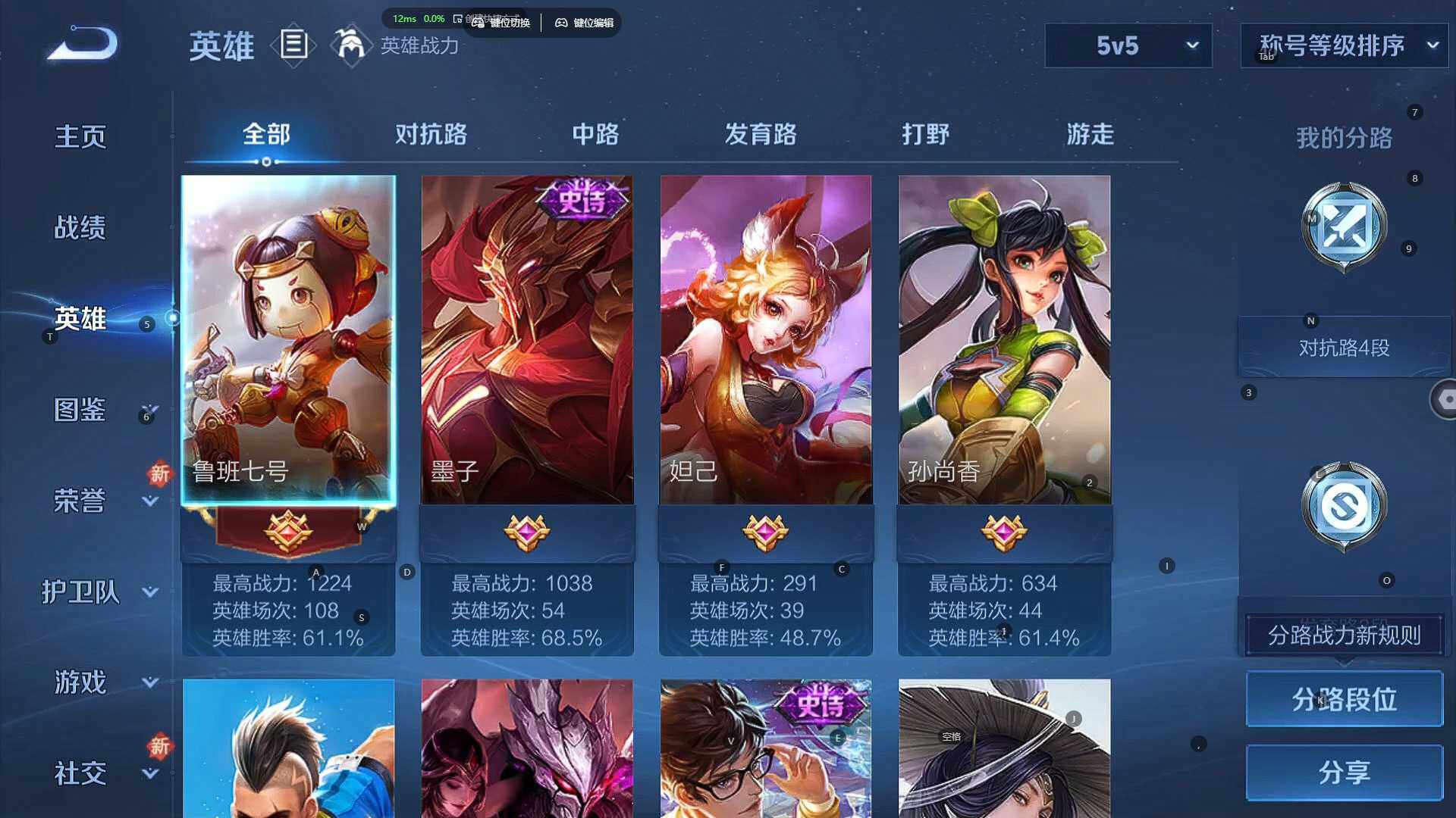 WZBSY3346578王者荣耀账号详情图4 WZBSY3346578王者荣耀账号详情图4