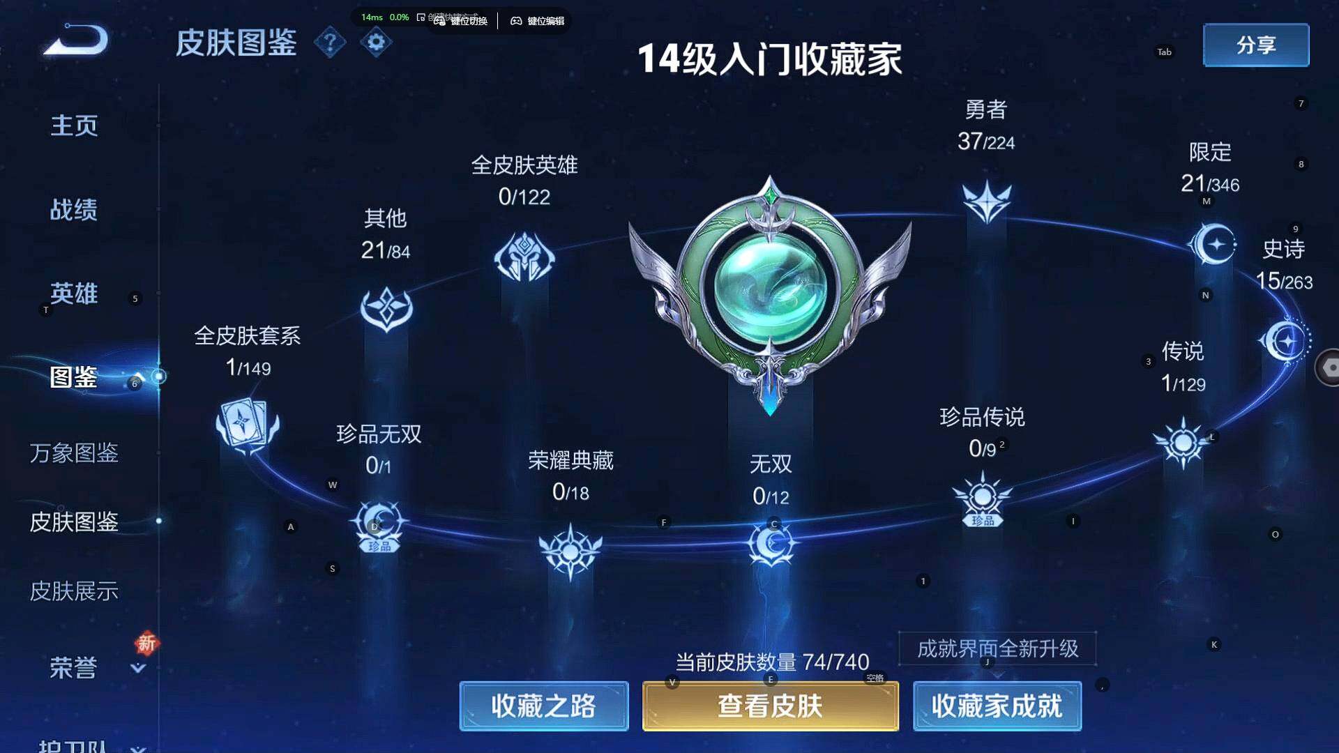 WZBSY3346578王者荣耀账号详情图6 WZBSY3346578王者荣耀账号详情图6