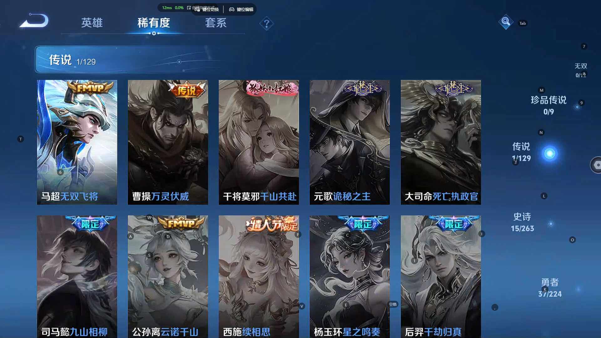 WZBSY3346578王者荣耀账号详情图7 WZBSY3346578王者荣耀账号详情图7