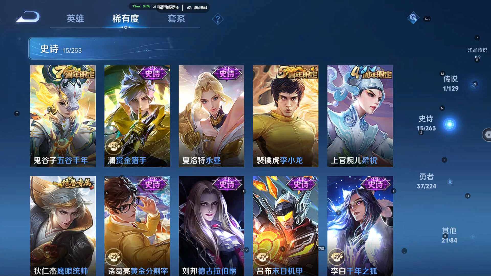 WZBSY3346578王者荣耀账号详情图8 WZBSY3346578王者荣耀账号详情图8