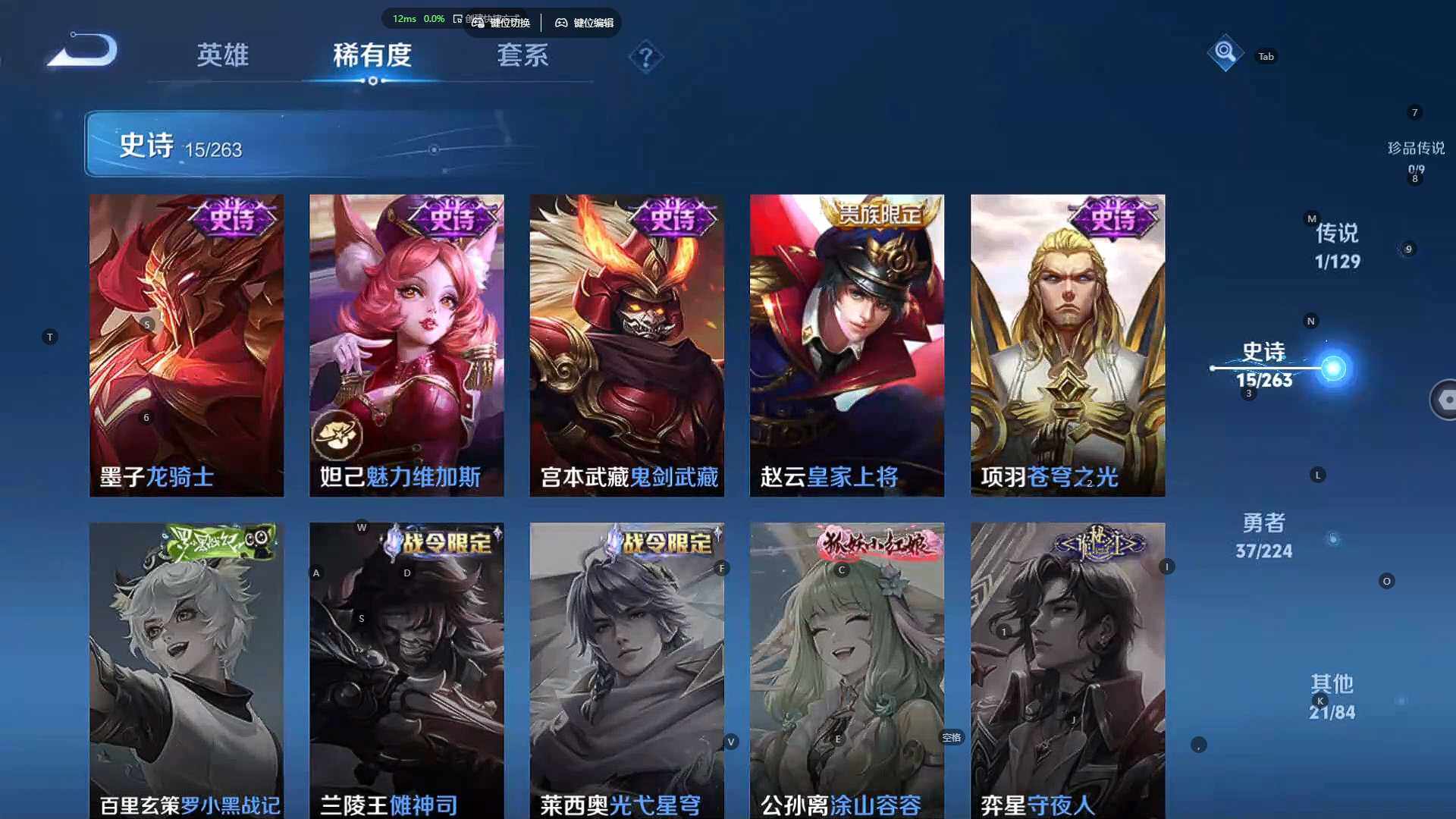 WZBSY3346578王者荣耀账号详情图9 WZBSY3346578王者荣耀账号详情图9