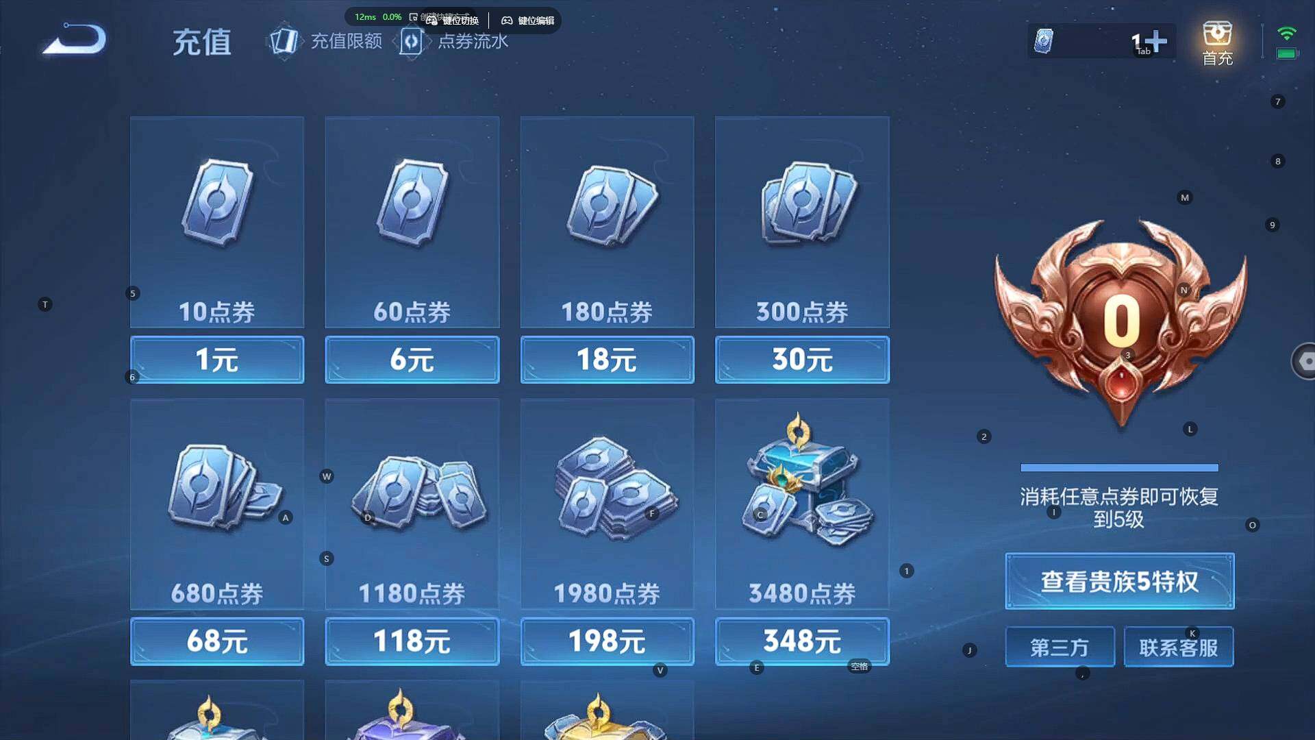 WZBSY3346578王者荣耀账号详情图10 WZBSY3346578王者荣耀账号详情图10