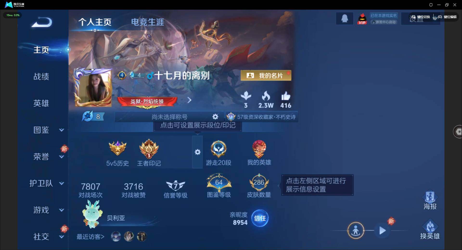 WZLX3330990王者荣耀账号详情图2