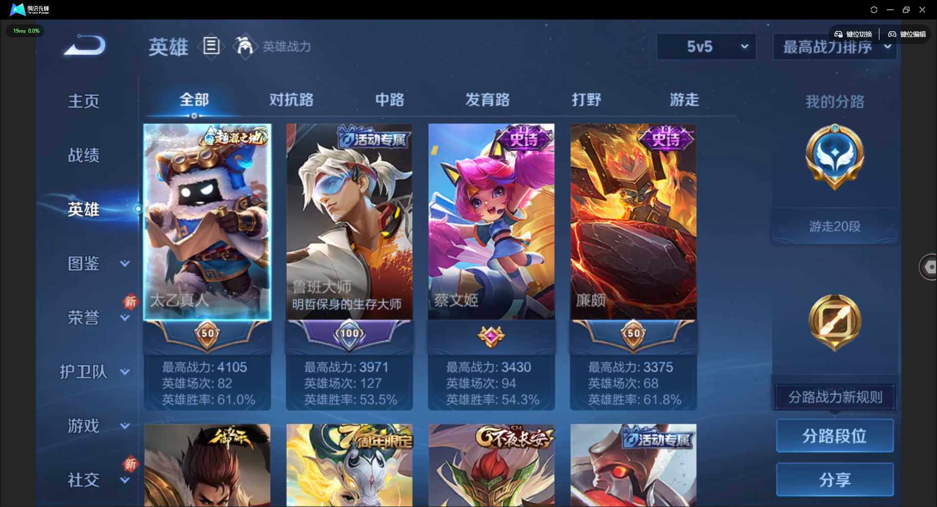 WZLX3330990王者荣耀账号详情图3