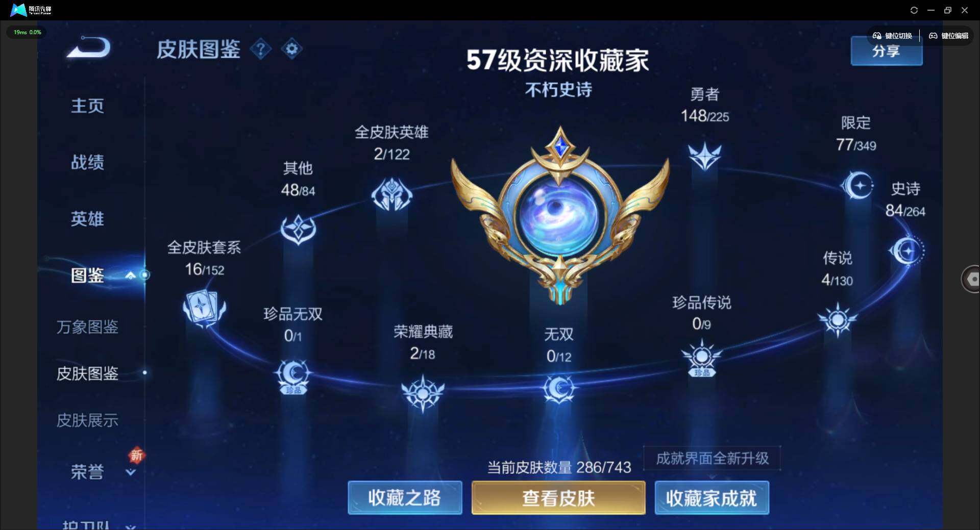 WZLX3330990王者荣耀账号详情图4