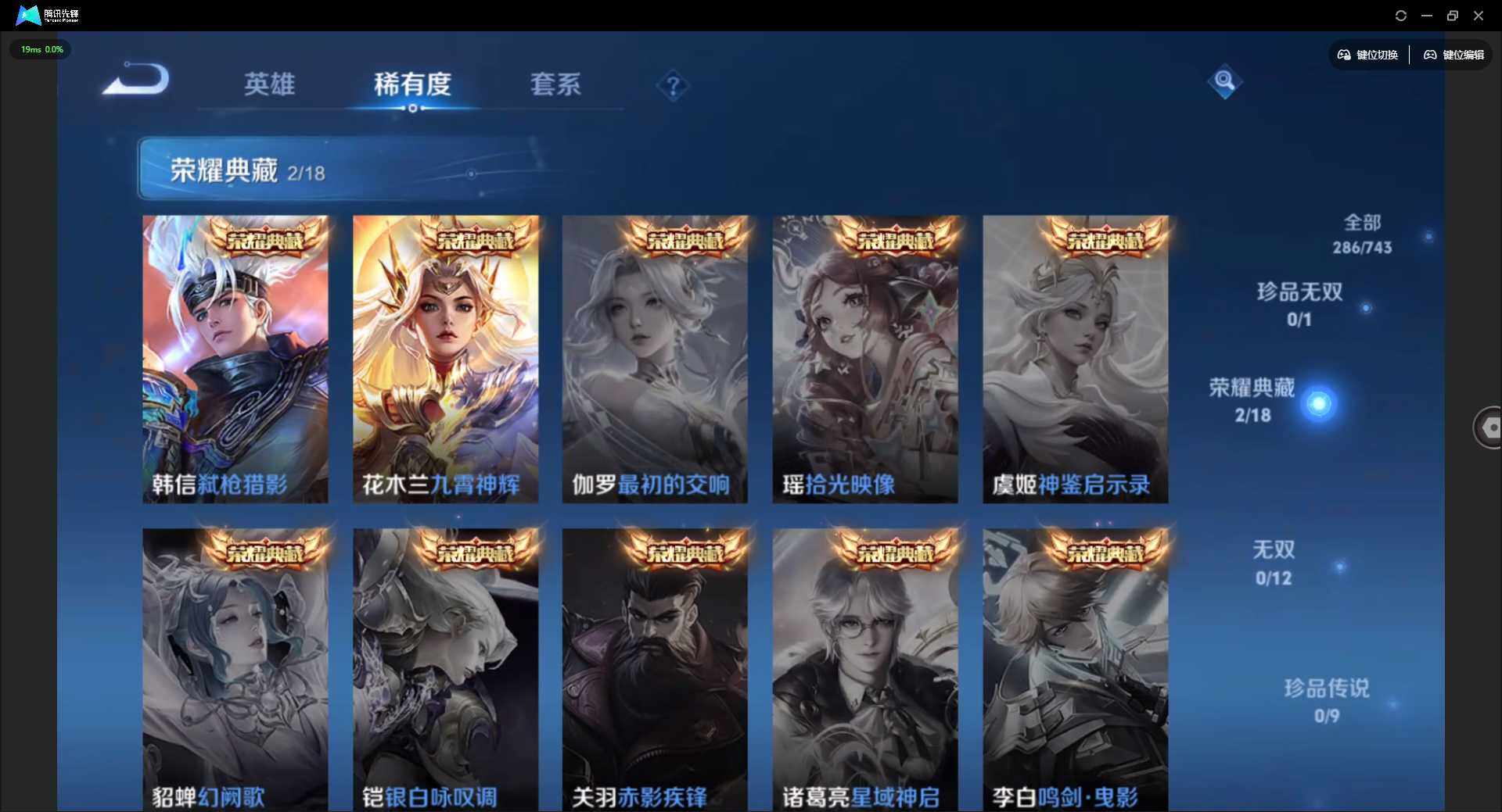 WZLX3330990王者荣耀账号详情图5