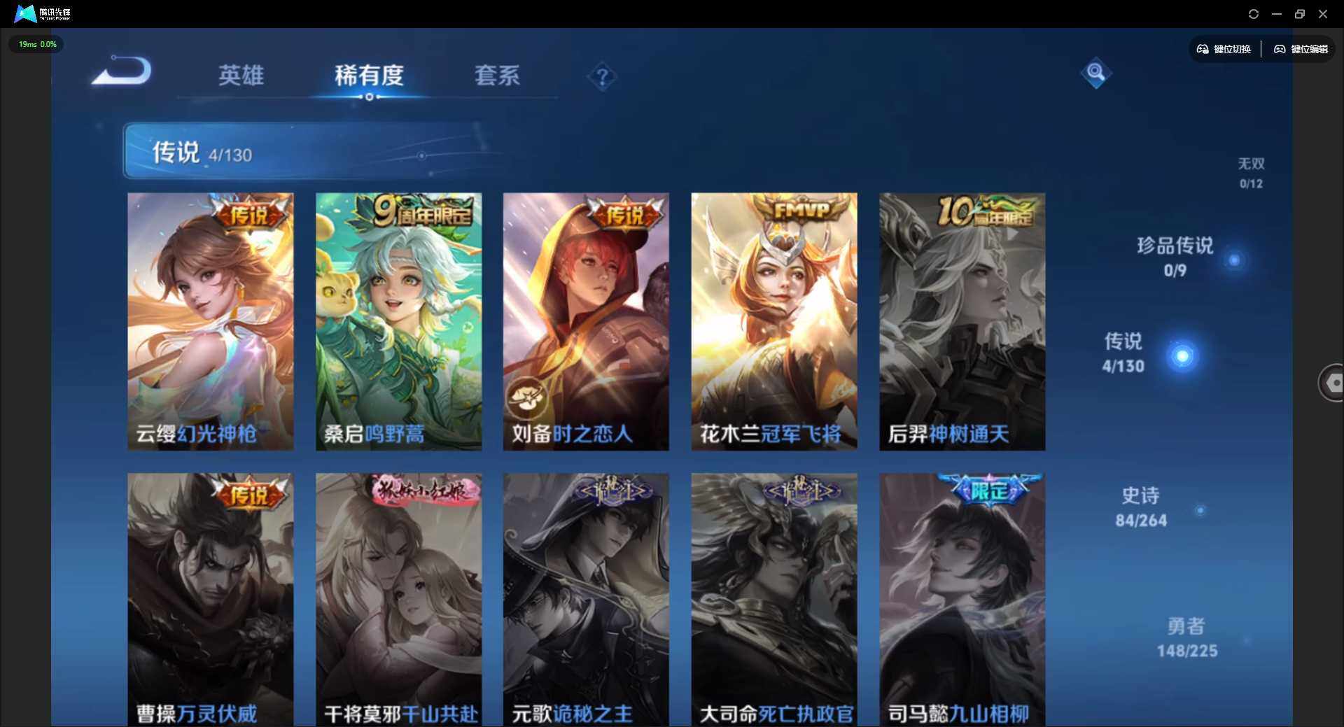 WZLX3330990王者荣耀账号详情图6