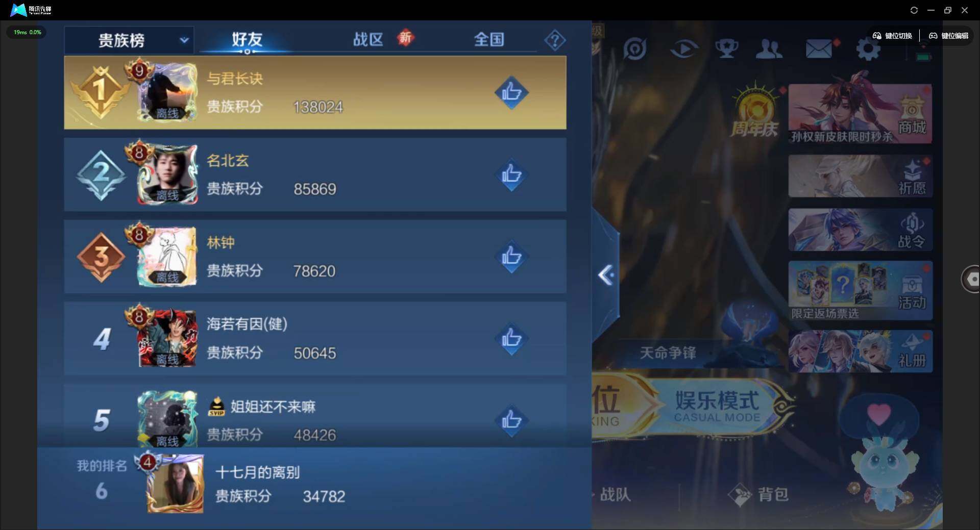 WZLX3330990王者荣耀账号详情图7