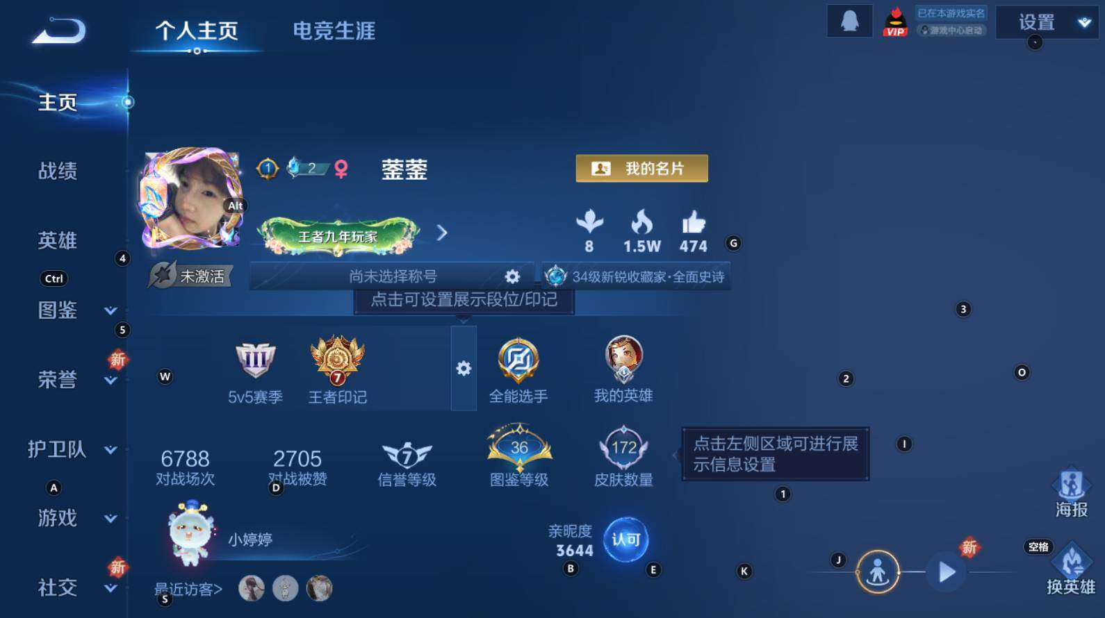 WZCMW3318791王者荣耀账号详情图6 WZCMW3318791王者荣耀账号详情图6